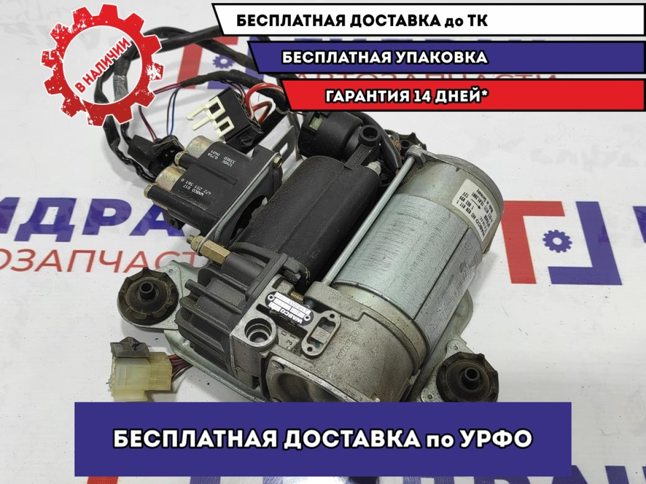 Насос регулировки подвески BMW X5 37226787616. Компрессор.